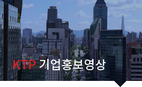 KTP 브로슈어